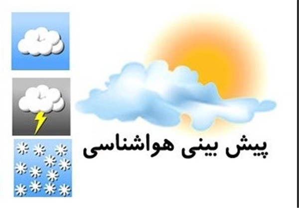 پیش‌بینی بارش‌های پراکنده در مازندران