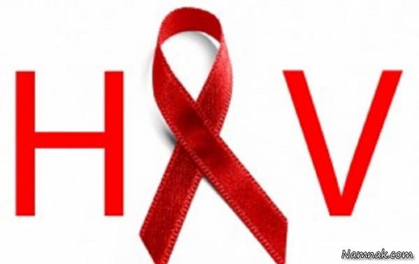 پیش‌بینی وجود ۲۴۰۰ بیمار مبتلا به ایدز در مازندران