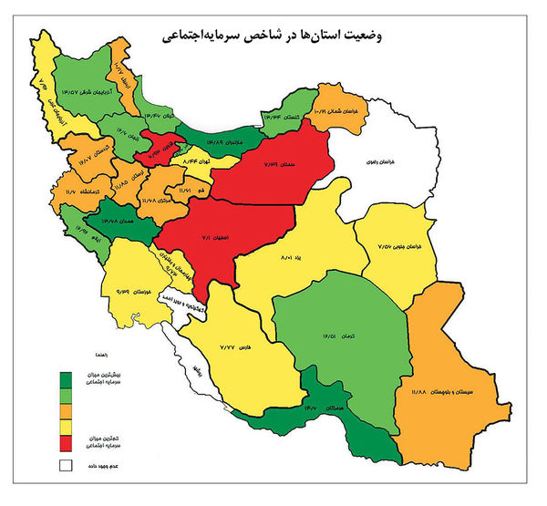 مازندران رتبه دوم در سرمایه اجتماعی