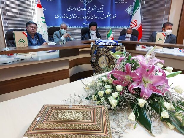شورای داوری صنعت و تولید در مازندران راه اندازی شد