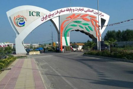 معرفی مرکز بین المللی تجارت و پایانه صادرات برنج ایران در آمل