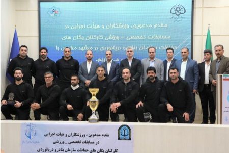بندر امیرآباد بهشهر نایب قهرمان پانزدهمین دوره مسابقات یگان حفاظت بنادر کشور شد