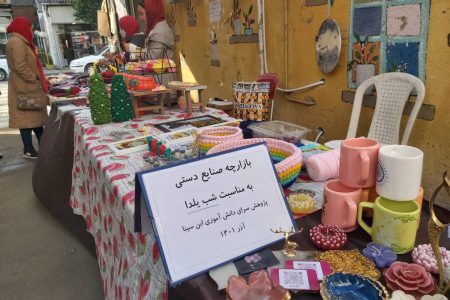 نمایشگاه صنایع دستی شب یلدایی در چالوس برپا شد