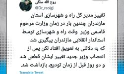 گفتار درمانی به سبک سلگی !