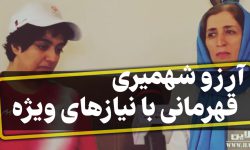 آرزو شهمیری ورزشکار معلول جسمی حرکتی دارنده مدال طلای المپیک ویژه