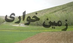 کشف زمین خواری ۸۰ میلیاردی در تنکابن