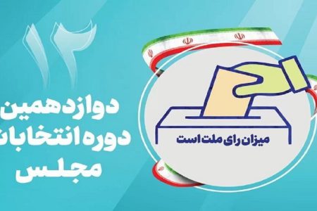 نگاهی به رقابتی‌تر شدن انتخابات مجلس در مازندران
