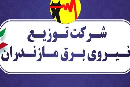 اخبار کوتاه توزیع برق مازندران