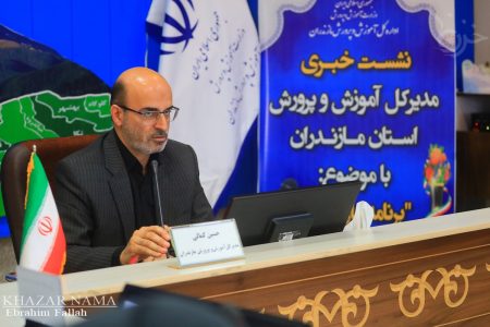 تاکید مدیرکل آموزش و پرورش مازندران بر رفع مشکلات دانش آموزان استثنایی