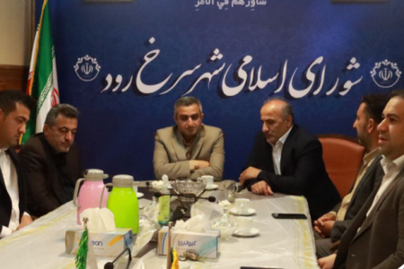 برگزاری جلسه هم‌اندیشی فرماندار با رئیس و اعضای شورای اسلامی شهر سرخ‌رود