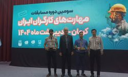 نشان طلای مهارت آموخته مازندرانی در عرصه مهارت‌های کارگری ایران