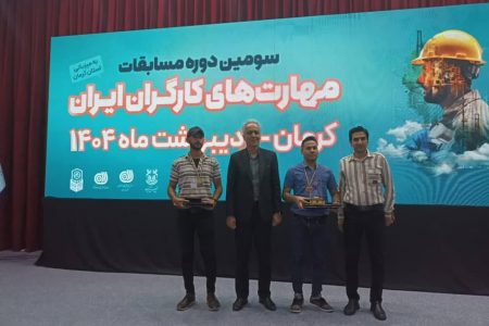 نشان طلای مهارت آموخته مازندرانی در عرصه مهارت‌های کارگری ایران