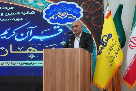 مدیرعامل شرکت گاز مازندران از شرکت‌کنندگان مسابقات قرآنی “بهار در بهار” تقدیر کرد