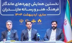 تجلیل از چهره های ماندگار «فرهنگ، هنر و رسانه» مازندران
