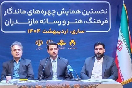 تجلیل از چهره های ماندگار «فرهنگ، هنر و رسانه» مازندران
