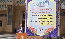 آغاز عملیات اجرایی احداث یادمان شهدای گمنام بندر امیرآباد