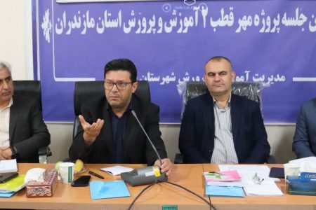 «پروژه مهر» در مازندران با نگاه علمی و مدیریتی جان تازه گرفت