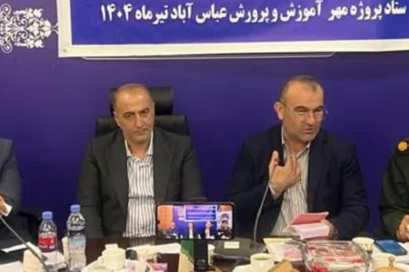 اجرای عملیاتی سند تحول بنیادین، اولویت آموزش و پرورش مازندران