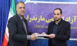 انتصاب سرپرست معاونت هماهنگی و برنامه‌ریزی دانشگاه آزاد اسلامی مازندران