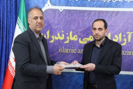 انتصاب سرپرست معاونت هماهنگی و برنامه‌ریزی دانشگاه آزاد اسلامی مازندران