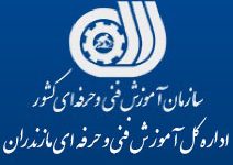 واگذاری ساختمان مرکز آموزش هتلداری رامسر کاملاً قانونی بوده است