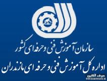 واگذاری ساختمان مرکز آموزش هتلداری رامسر کاملاً قانونی بوده است