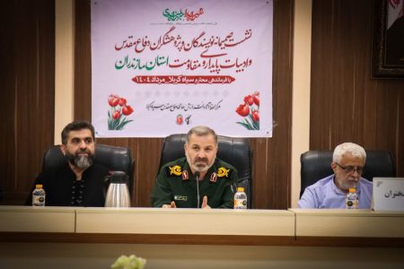 پژوهشکده دفاع مقدس، بستر سومین کنگره ملی شهدای مازندران خواهد بود