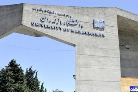 ماجرای مغازه سازی در حیاط دانشگاه مازندران