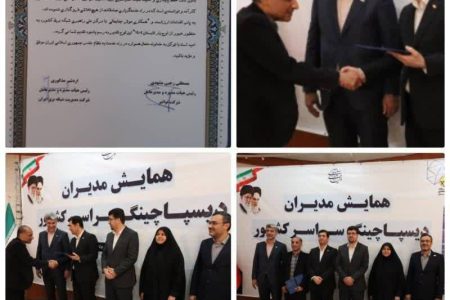 تقدیر مدیرعامل شرکت مدیریت شبکه برق از مدیر دیسپاچینگ منطقه مازندران و گلستان