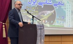 شیلات مازندران در مسیر توسعه علمی و پایدار