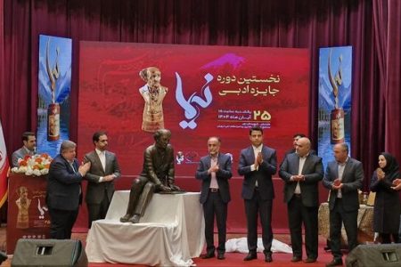 اهدای نخستین نشان و جایزه ادبی نیما به محمود دولت آبادی و تقی پور نامداریان