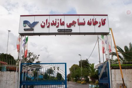 چرا کارخانه نساجی قائم‌شهر دوباره به بانک ملی بازگشت؟