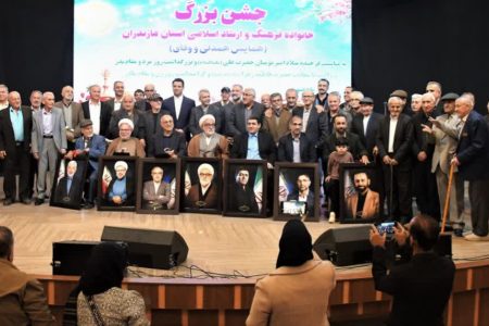 رسم تقدیر در فرهنگ و ارشاد اسلامی مازندران